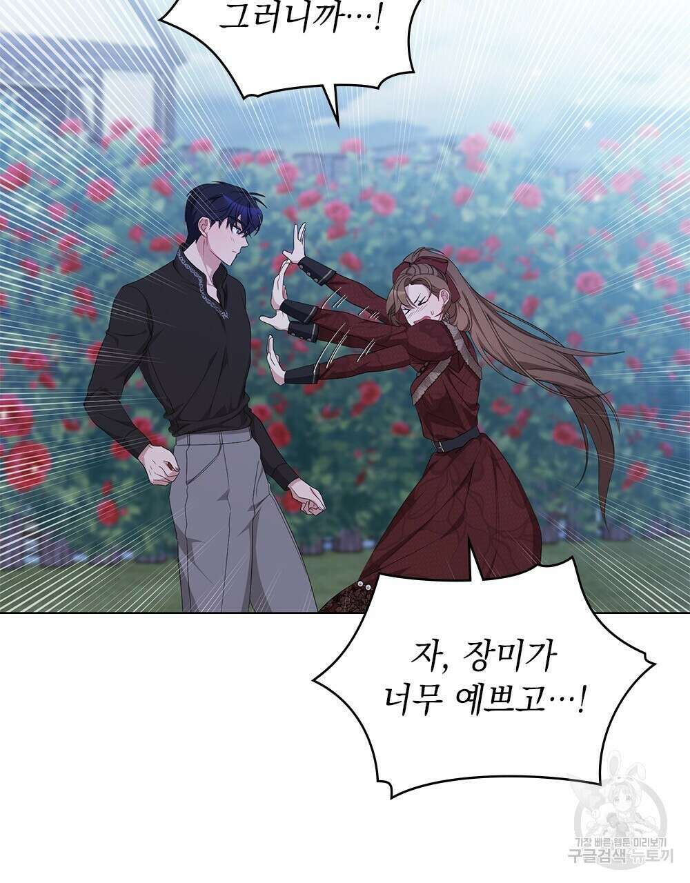 두 집 살림을 하는 중입니다만 21화 51