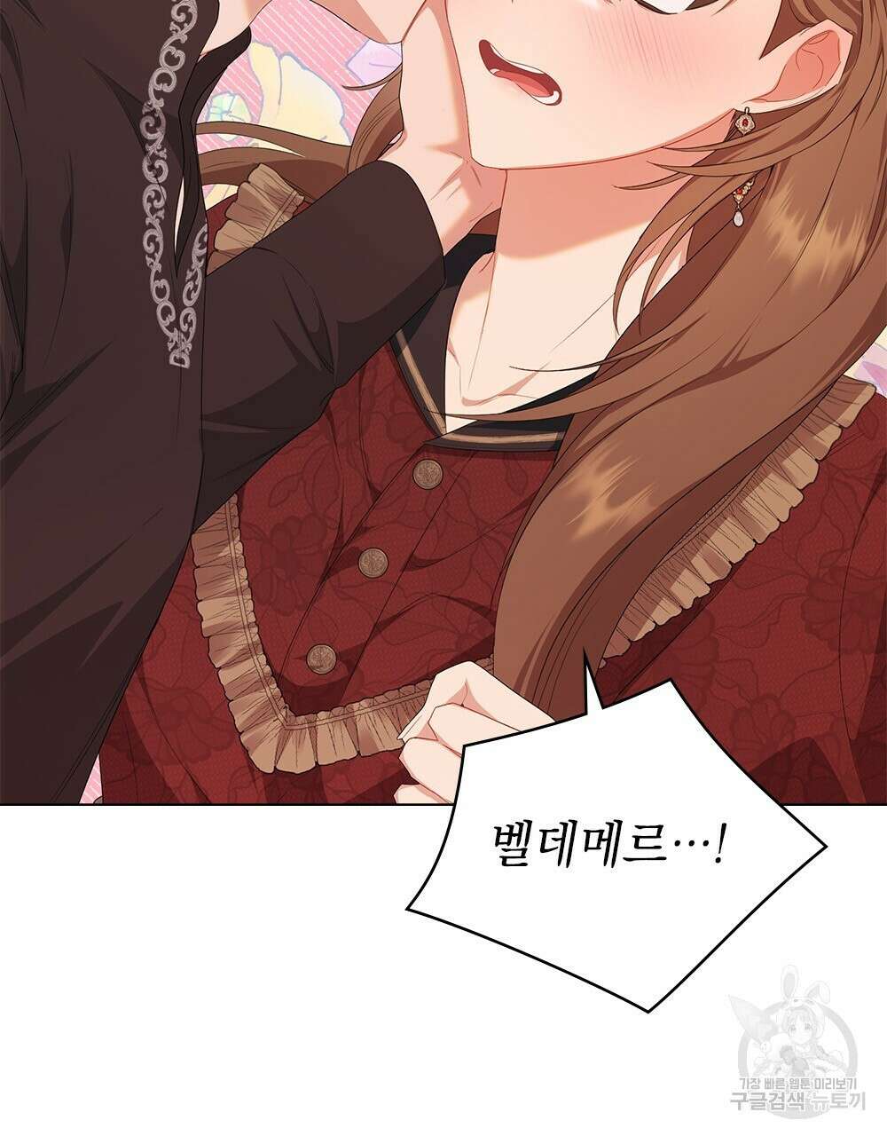 두 집 살림을 하는 중입니다만 21화 59