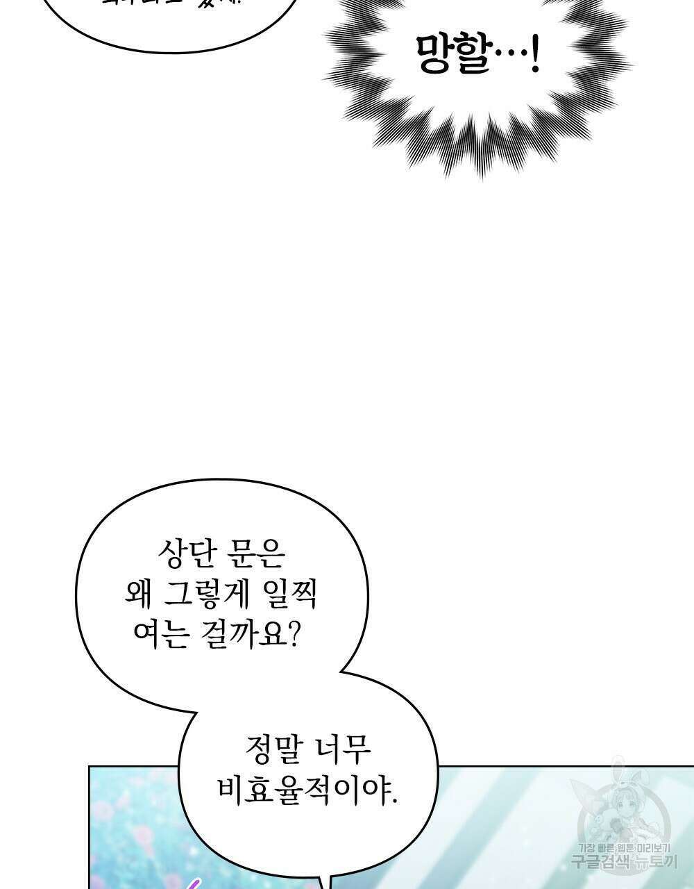 두 집 살림을 하는 중입니다만 21화 67