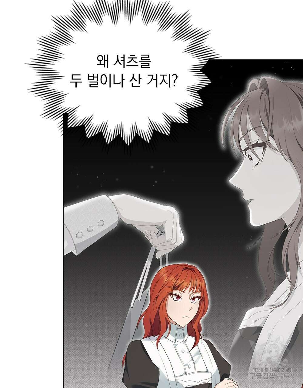 두 집 살림을 하는 중입니다만 21화 76