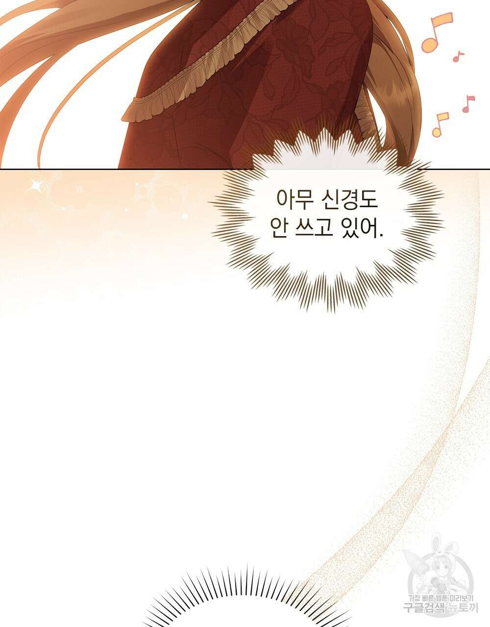 두 집 살림을 하는 중입니다만 21화 79