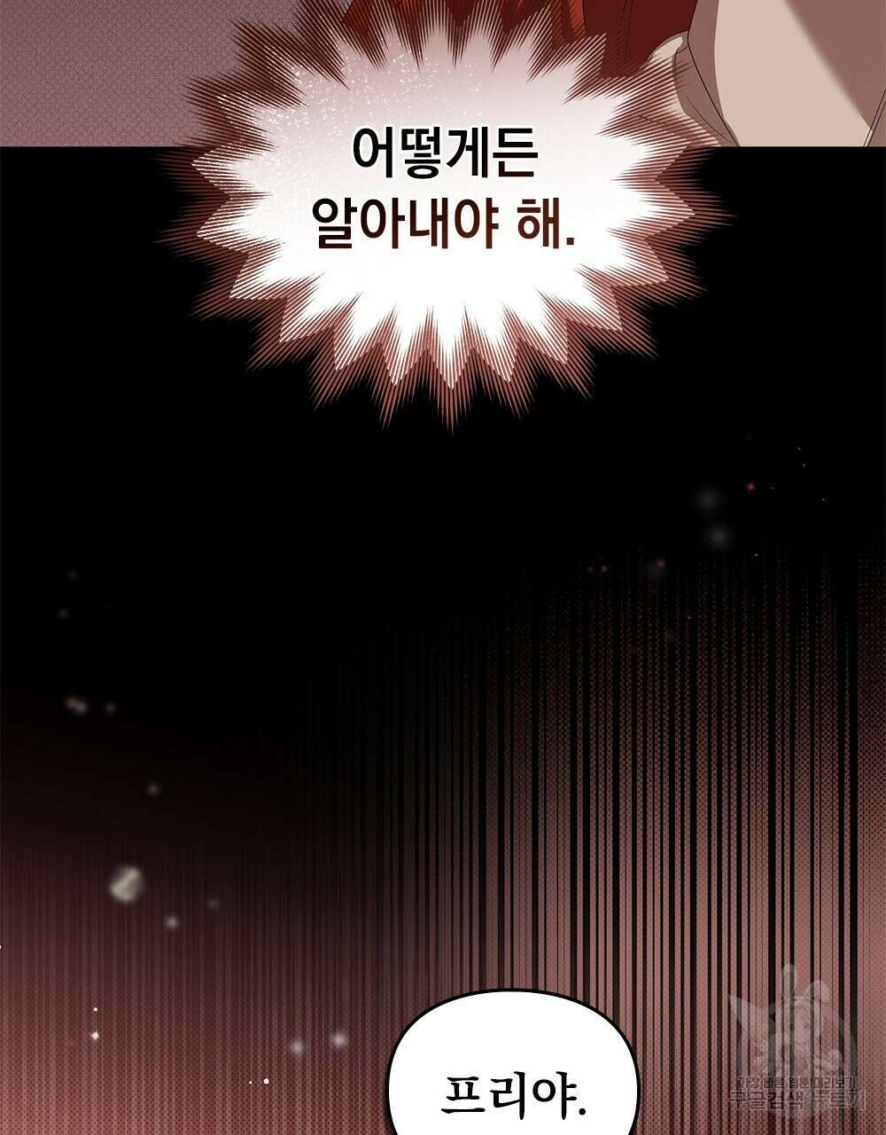 두 집 살림을 하는 중입니다만 21화 85