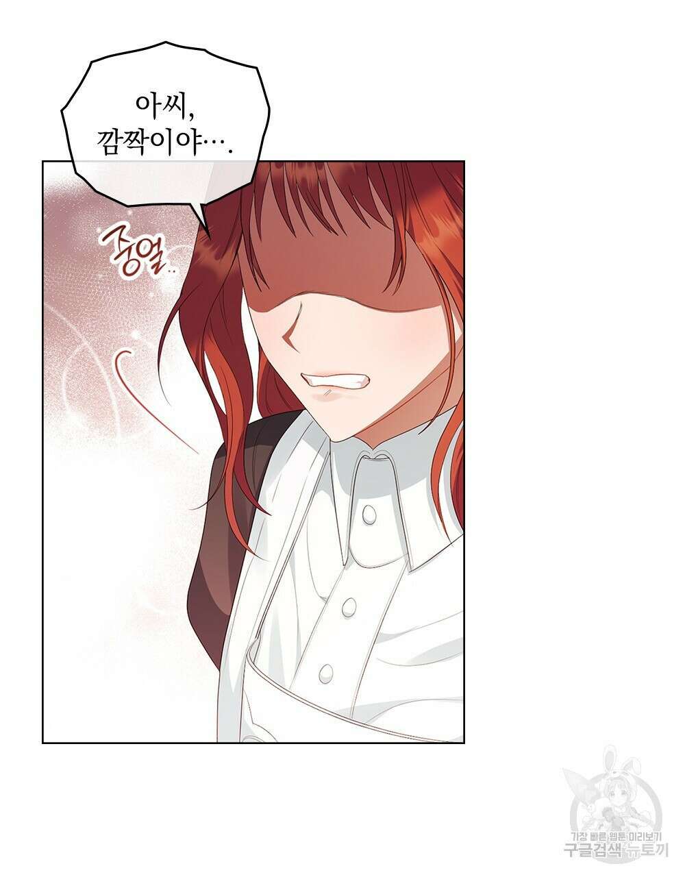 두 집 살림을 하는 중입니다만 21화 87