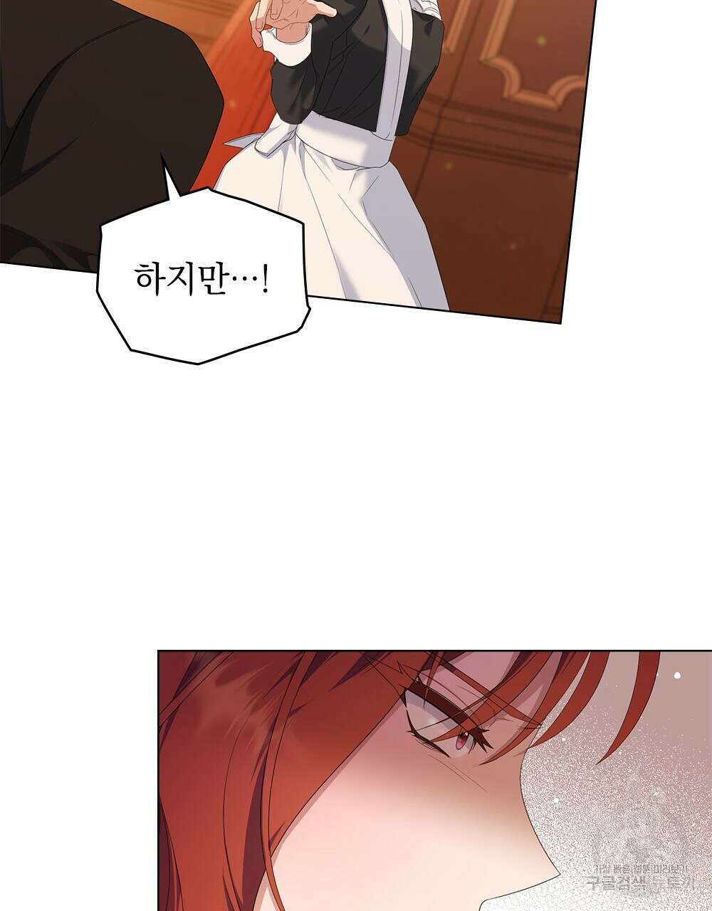 두 집 살림을 하는 중입니다만 21화 93