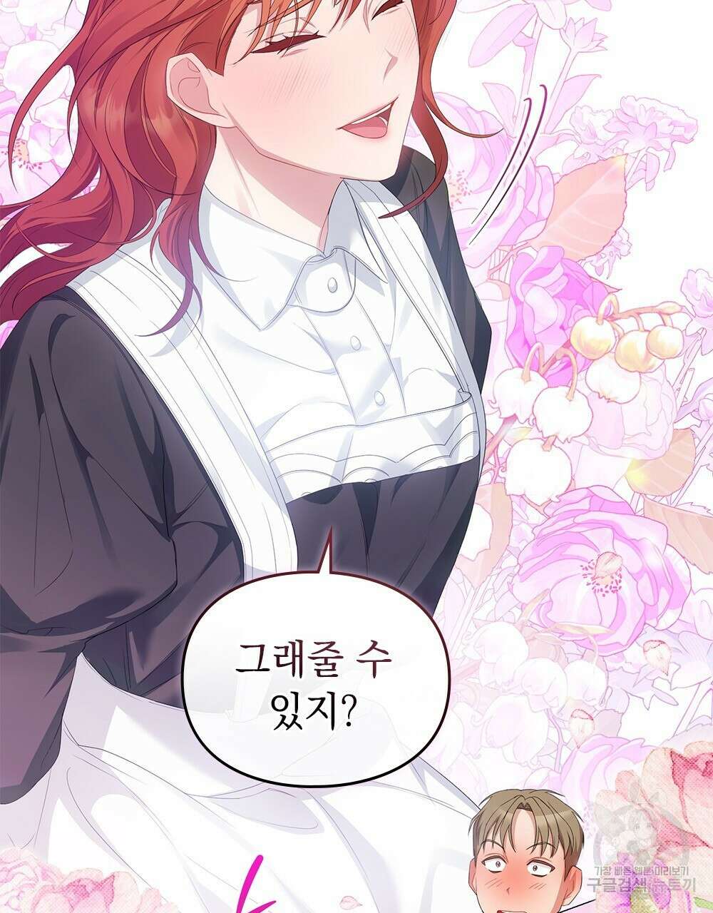두 집 살림을 하는 중입니다만 21화 95