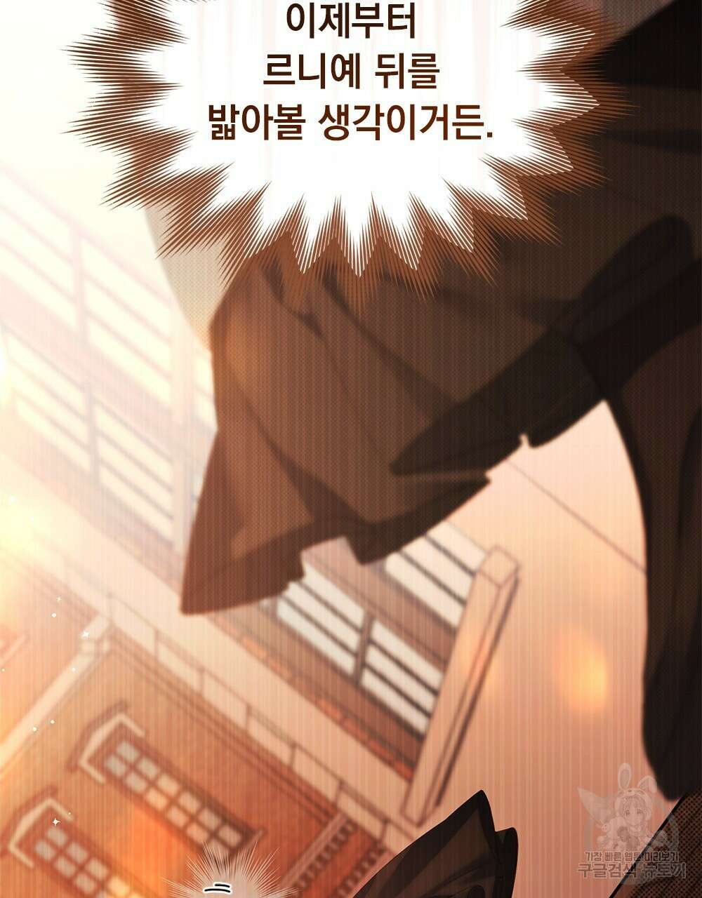 두 집 살림을 하는 중입니다만 21화 100