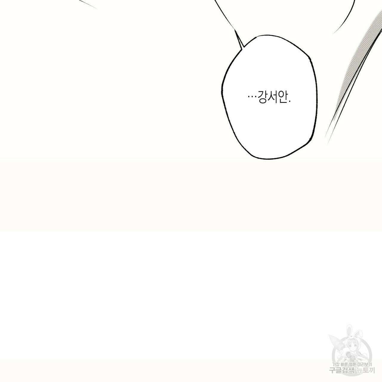 피자배달부와 골드팰리스 46화 9