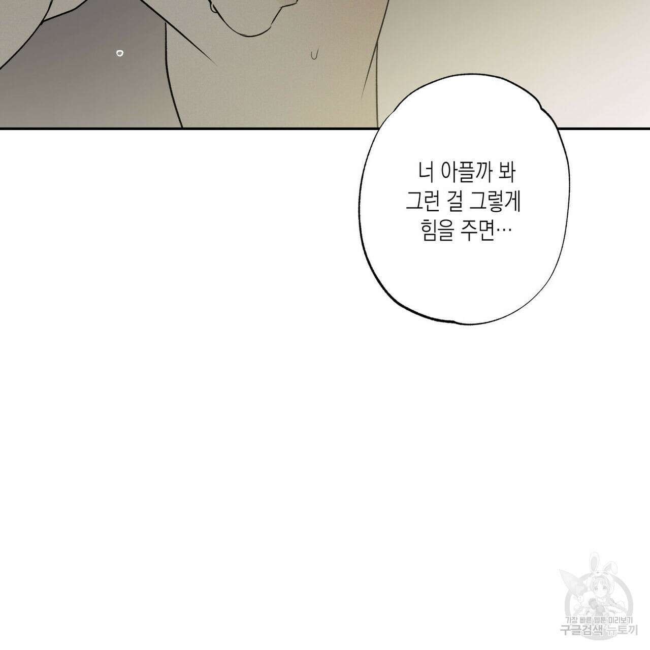 피자배달부와 골드팰리스 46화 11