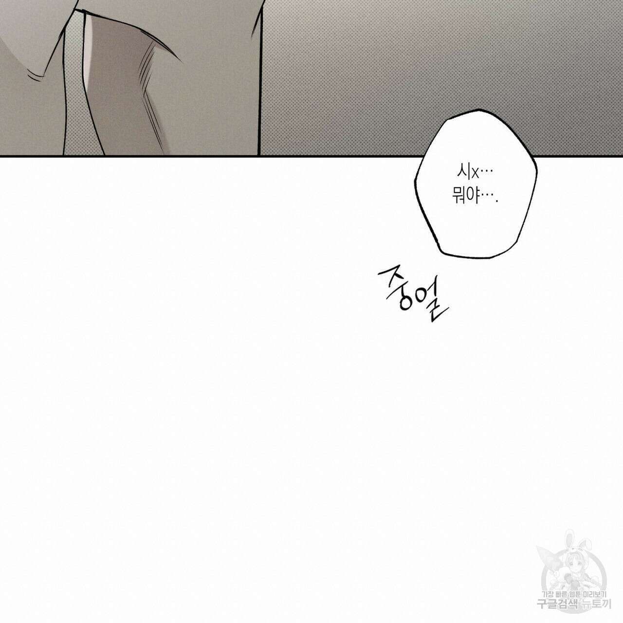 피자배달부와 골드팰리스 46화 20