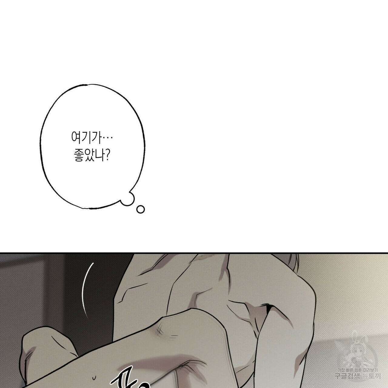 피자배달부와 골드팰리스 46화 21