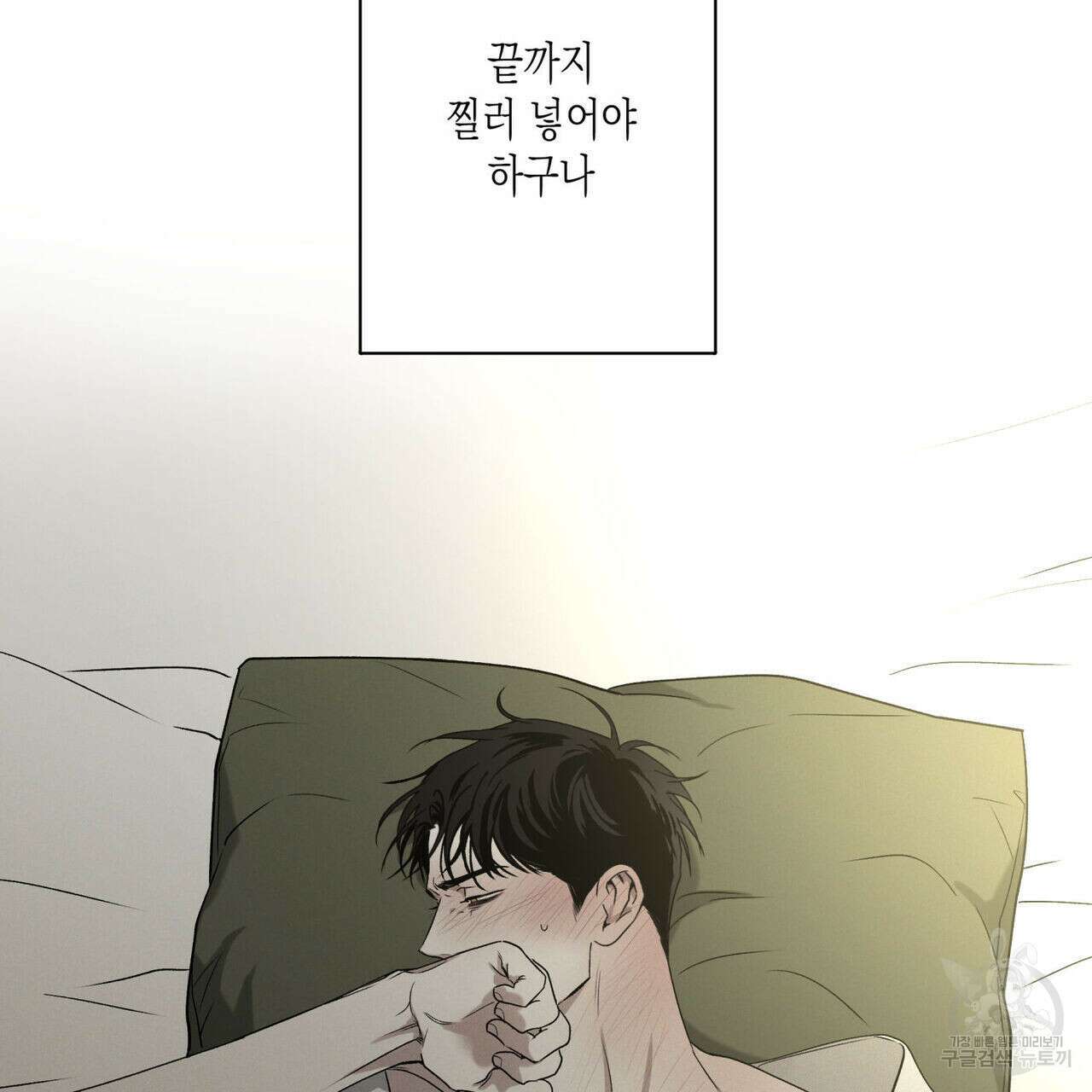 피자배달부와 골드팰리스 46화 31