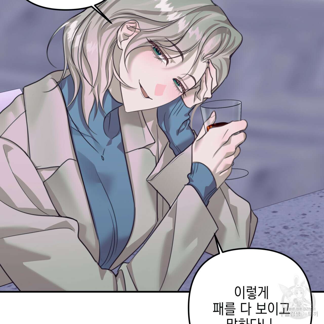 크레이지 싸이코 테일 20화 7