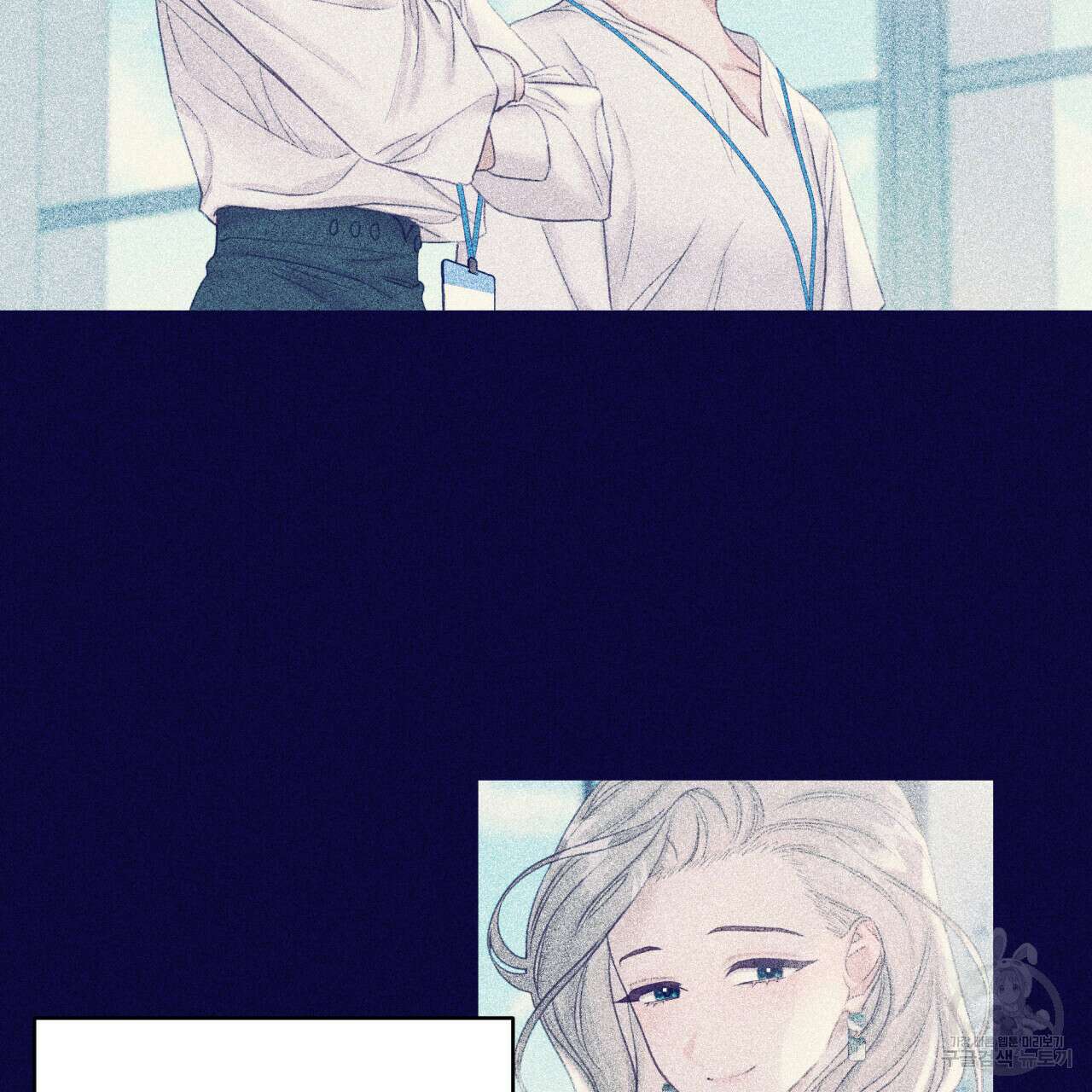 크레이지 싸이코 테일 20화 13