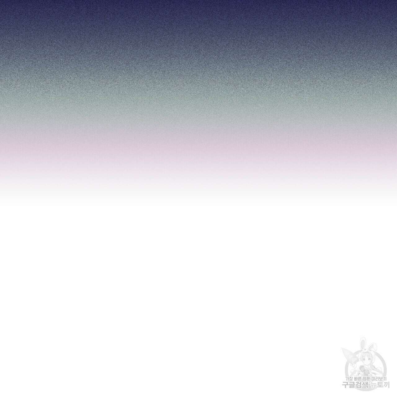 크레이지 싸이코 테일 20화 15