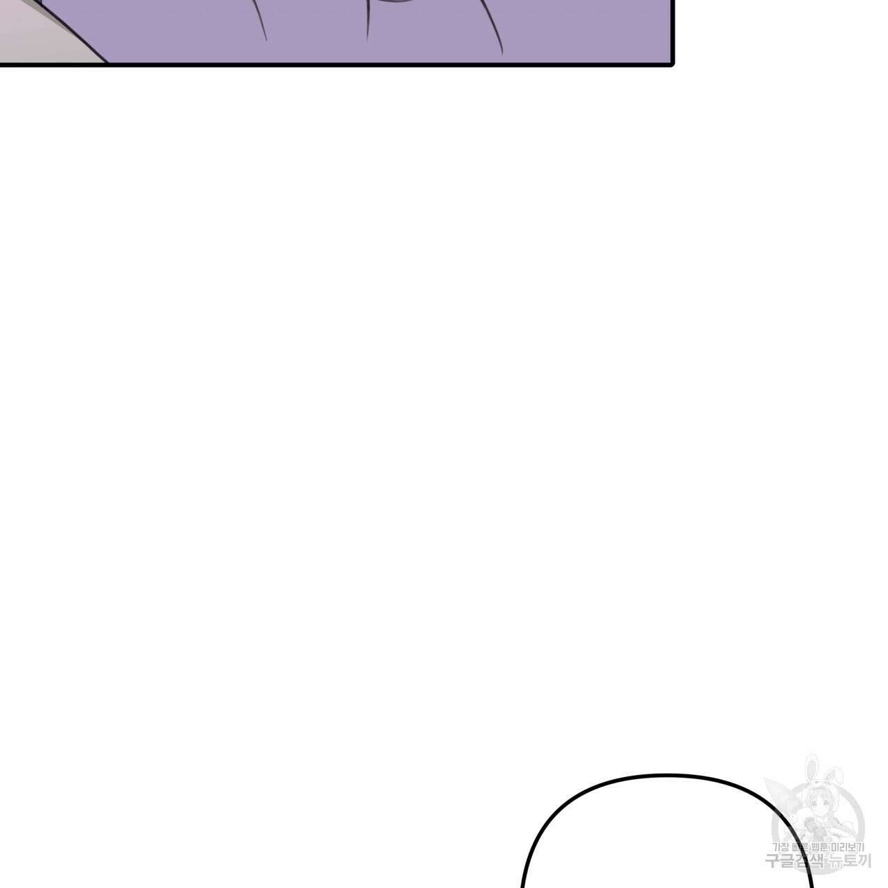 크레이지 싸이코 테일 20화 20