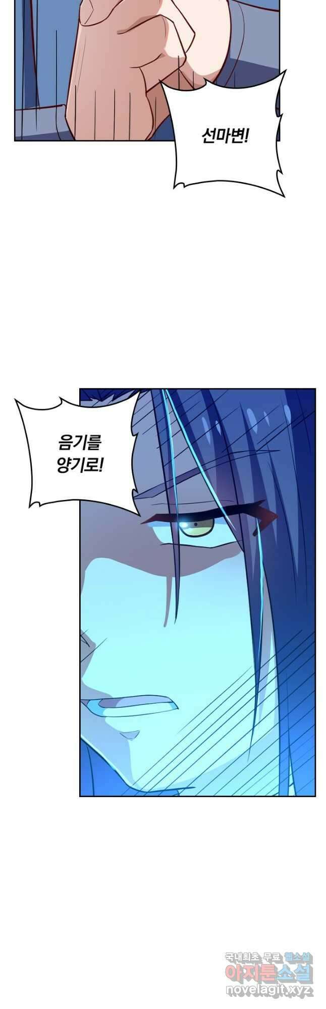 술사전기 120화 2