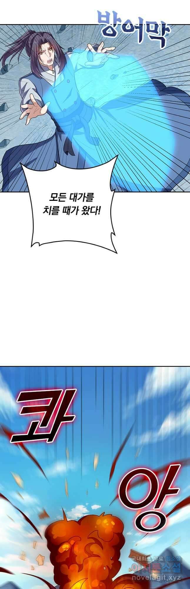 술사전기 120화 3