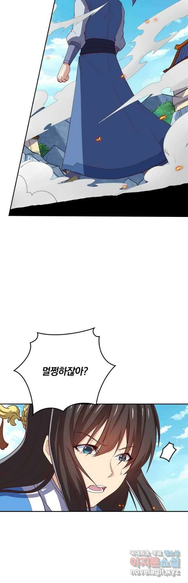 술사전기 120화 5