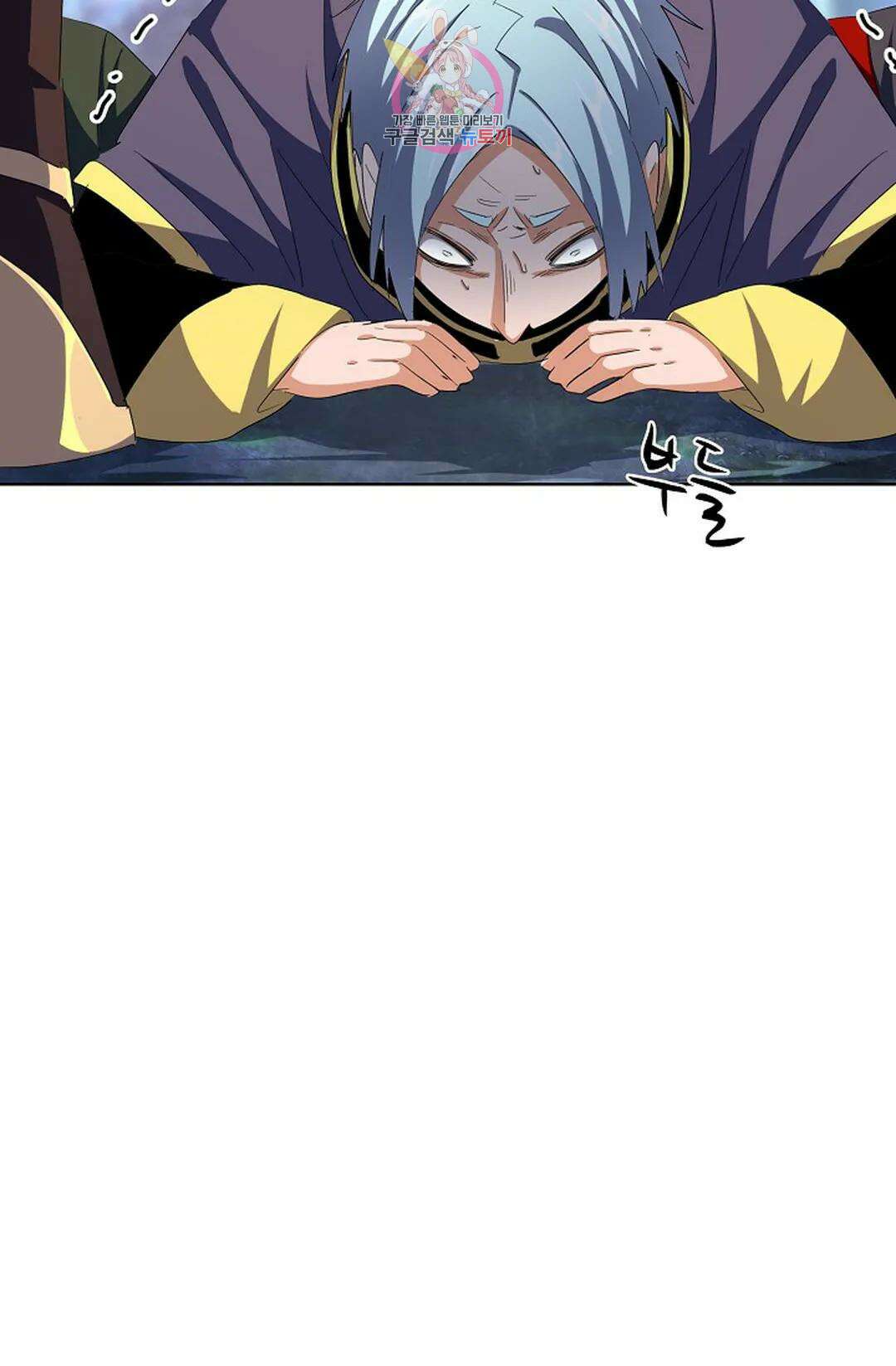 마황의 귀환 329화 14