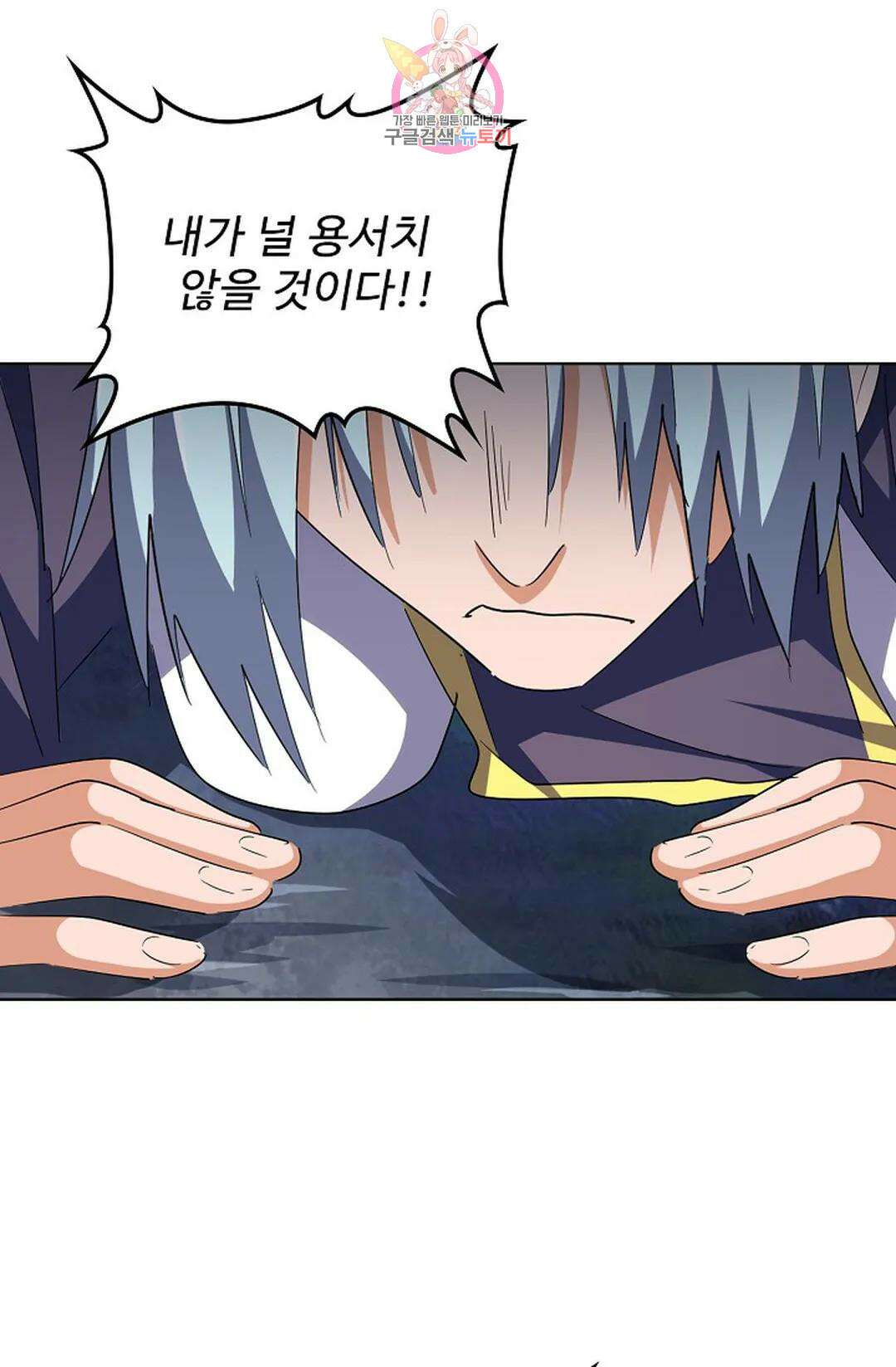 마황의 귀환 329화 29