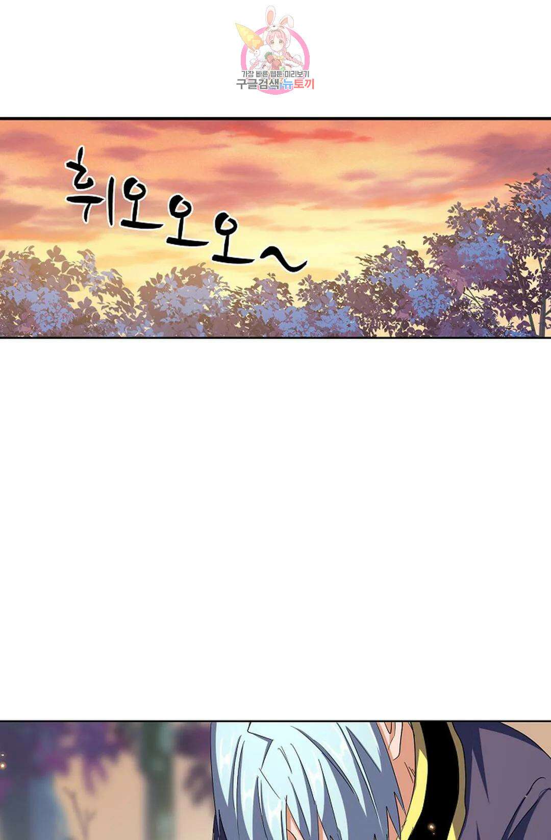 마황의 귀환 329화 32