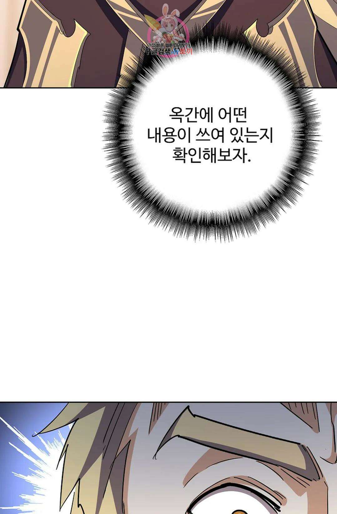 마황의 귀환 329화 42