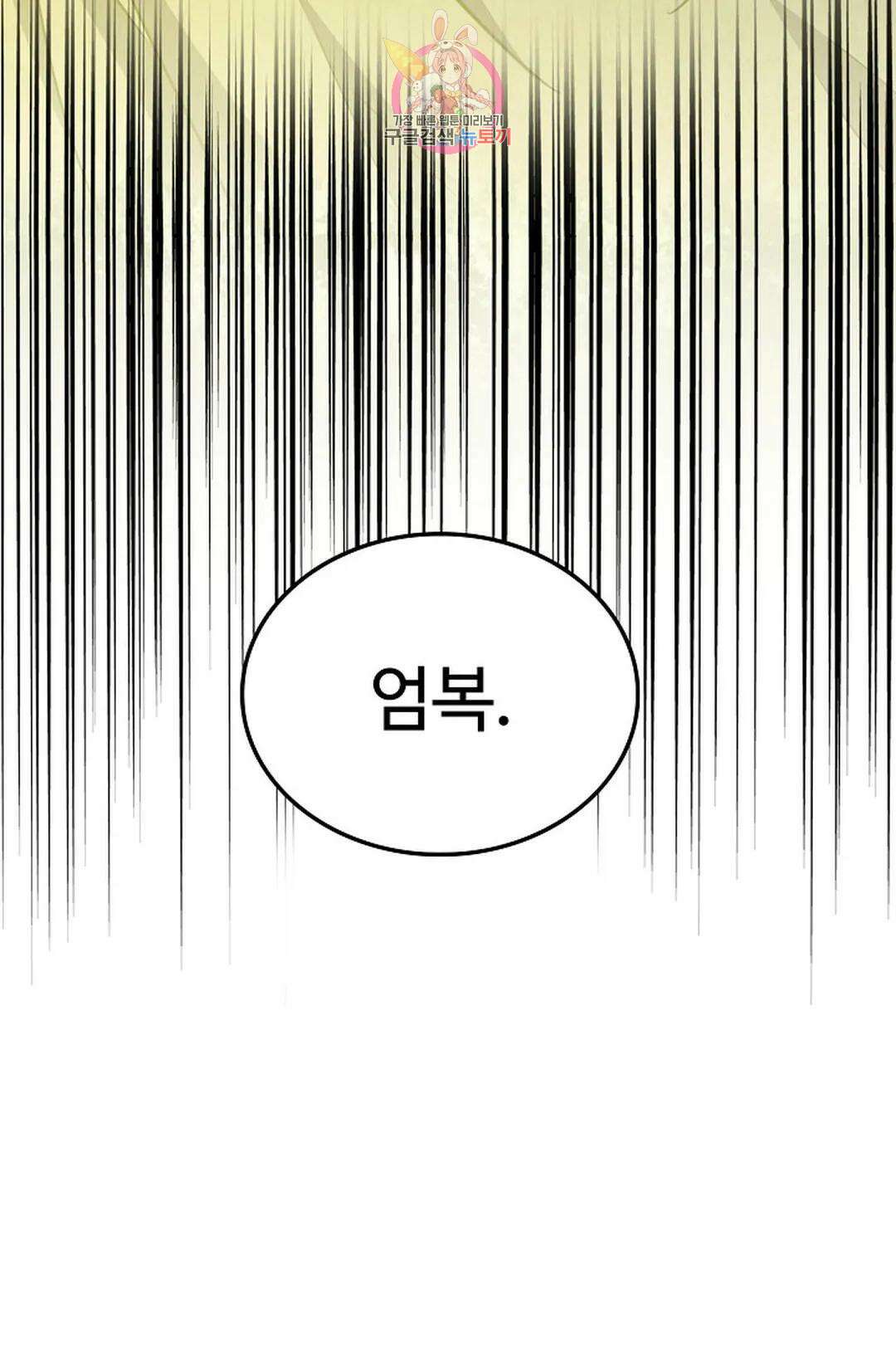 마황의 귀환 329화 49