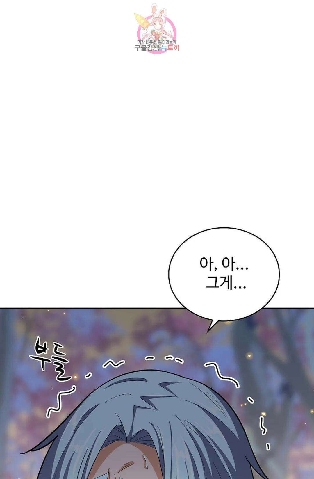 마황의 귀환 329화 52