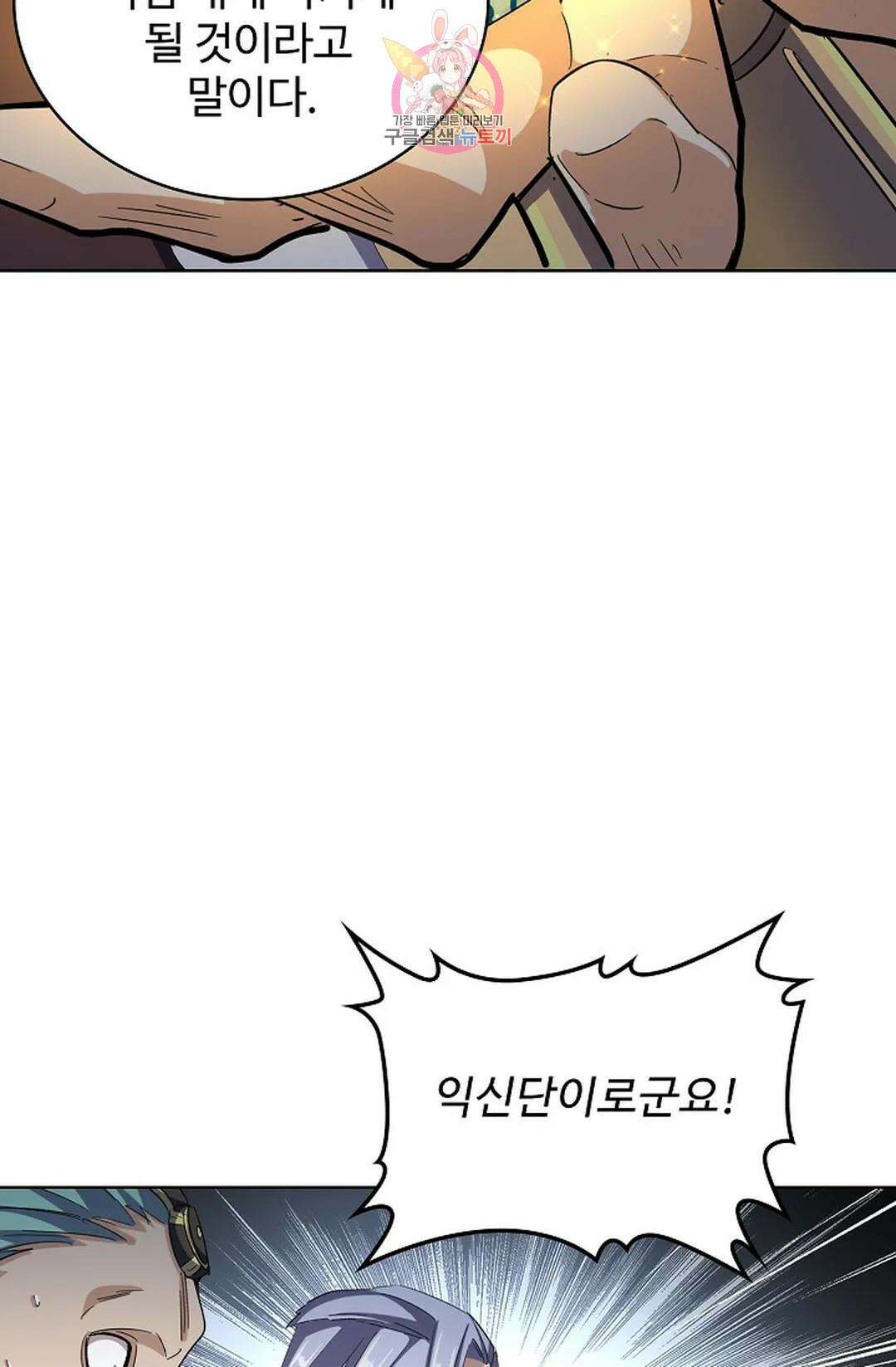 마황의 귀환 329화 78