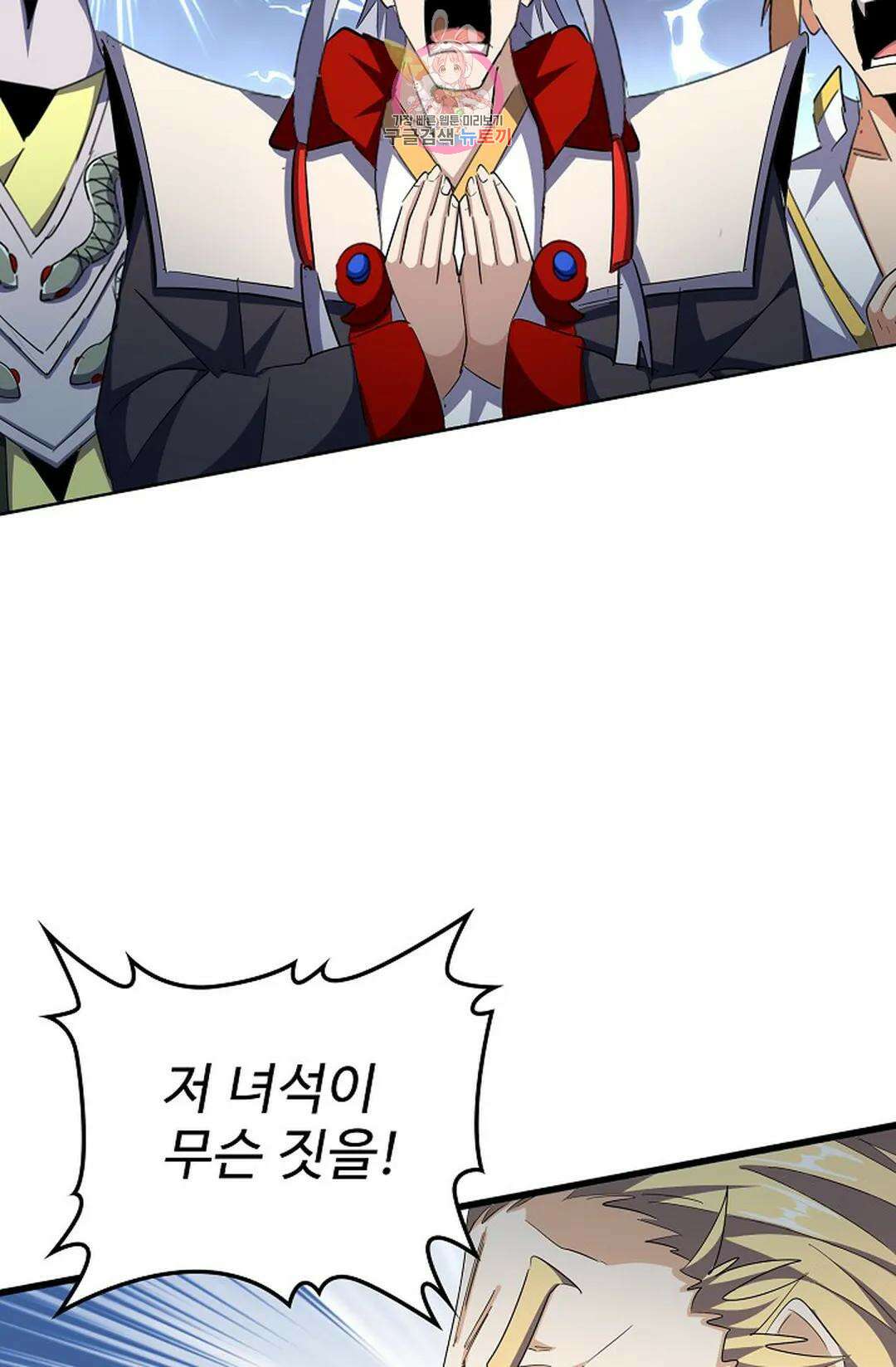 마황의 귀환 329화 86