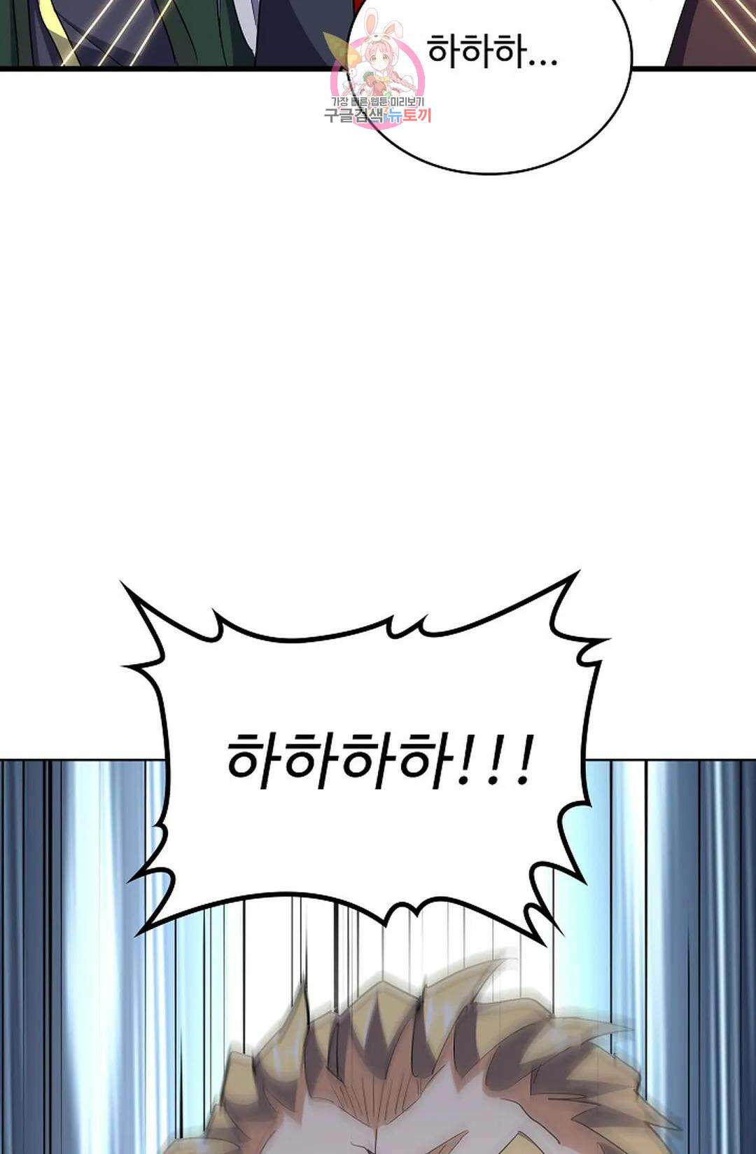 마황의 귀환 329화 96