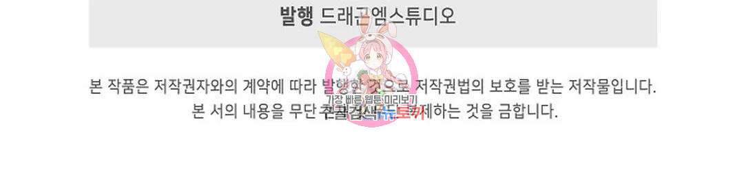 마황의 귀환 329화 102