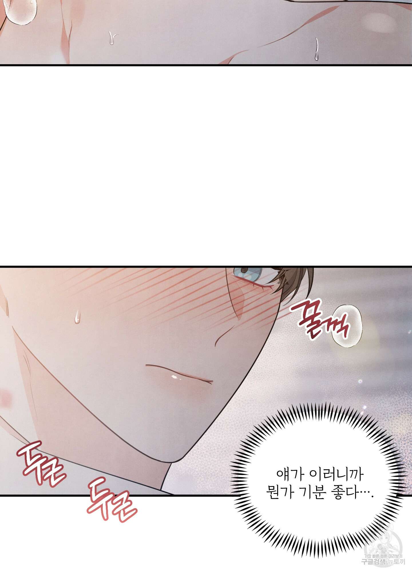 멍멍한 관계 16화 5