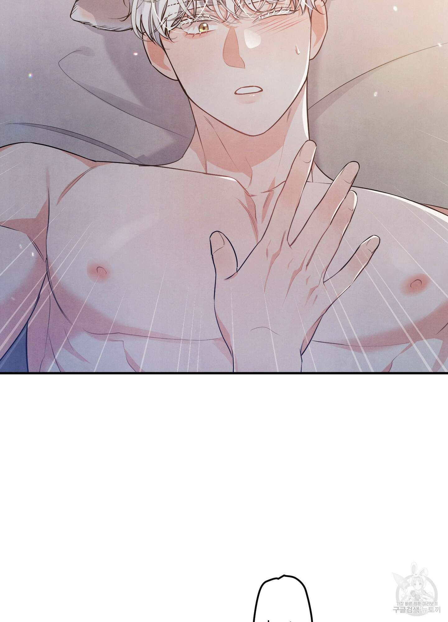 멍멍한 관계 16화 7