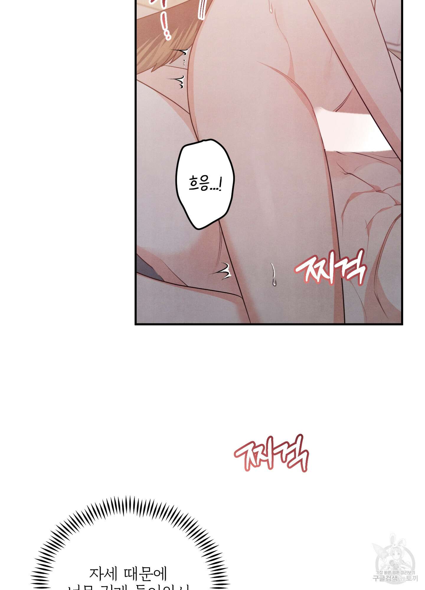 멍멍한 관계 16화 9