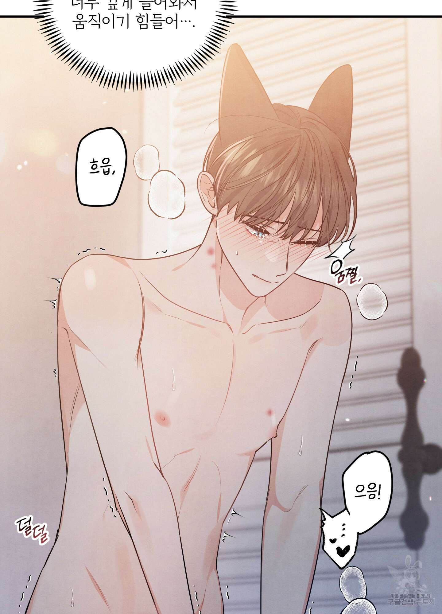 멍멍한 관계 16화 10