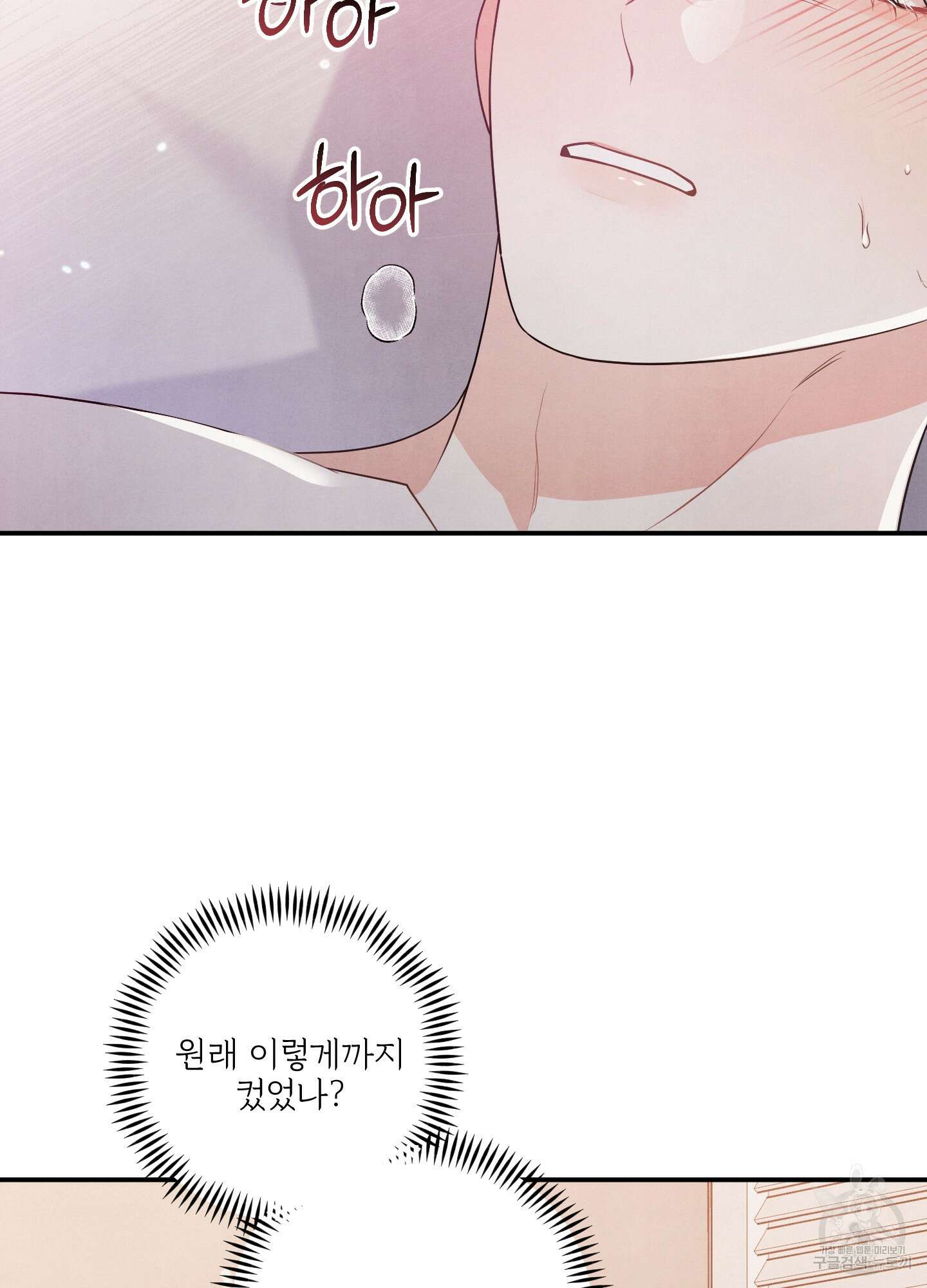 멍멍한 관계 16화 12