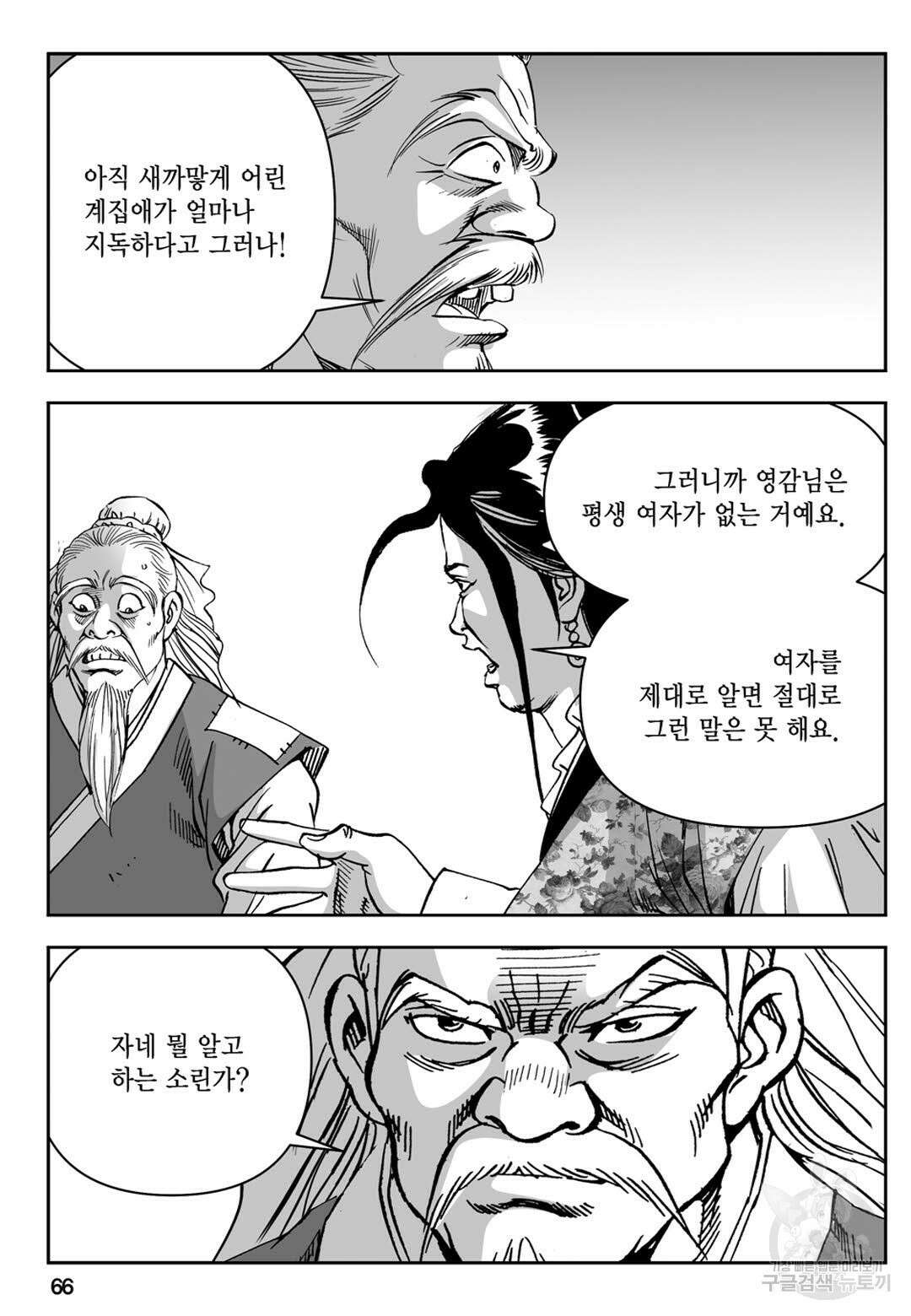천추강호 4화 7