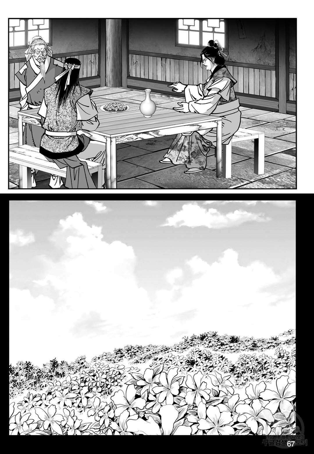 천추강호 4화 8