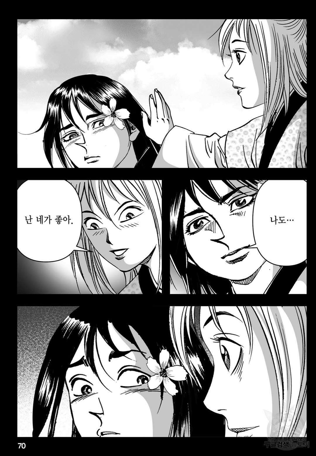 천추강호 4화 11
