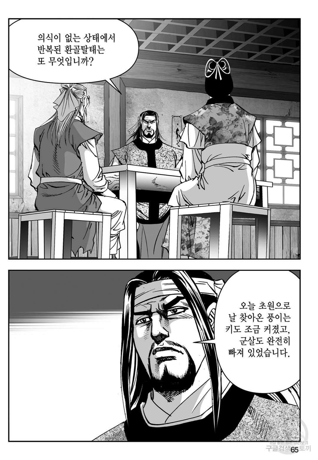 천추강호 10화 6