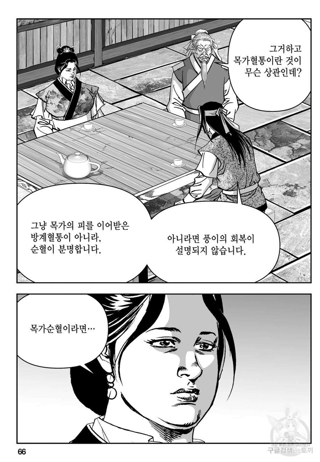 천추강호 10화 7