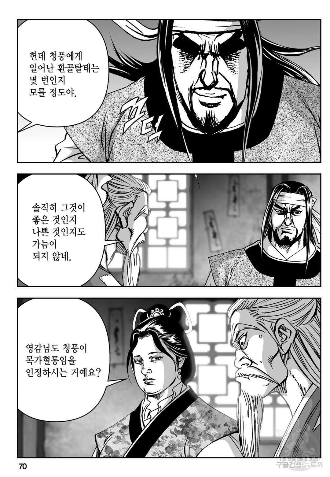 천추강호 10화 11