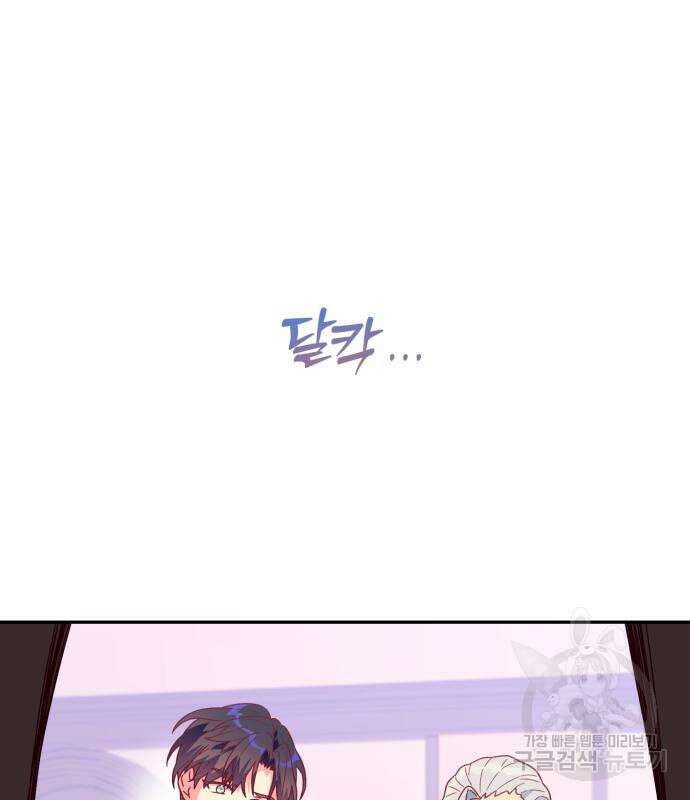 쥴리에타의 드레스 업 12화 2