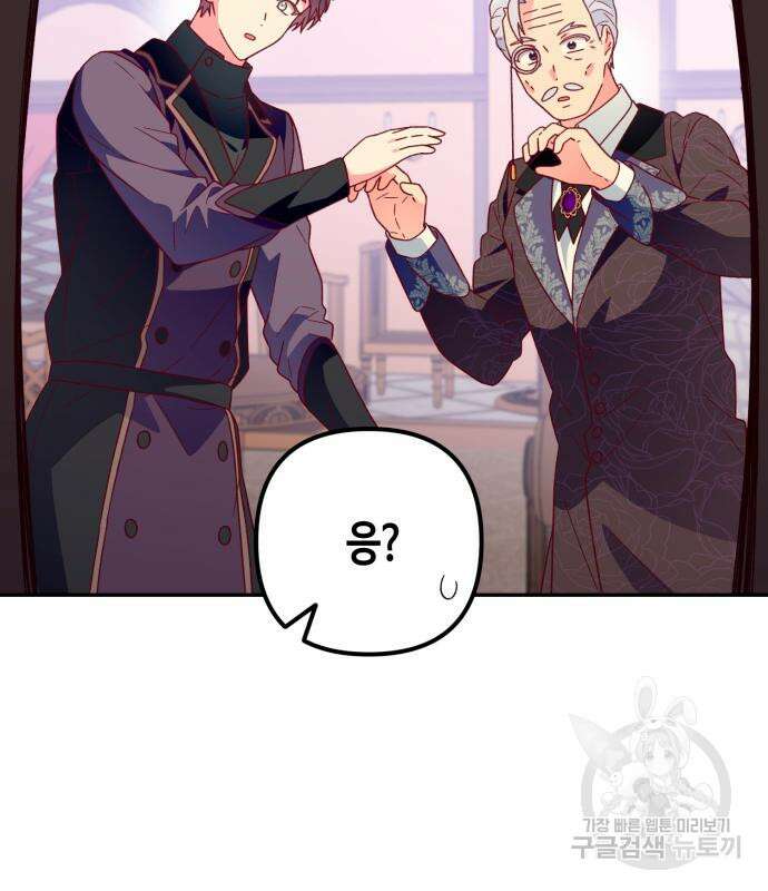 쥴리에타의 드레스 업 12화 3
