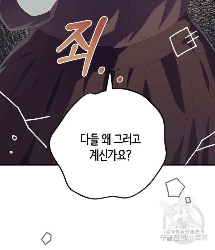 쥴리에타의 드레스 업 12화 6