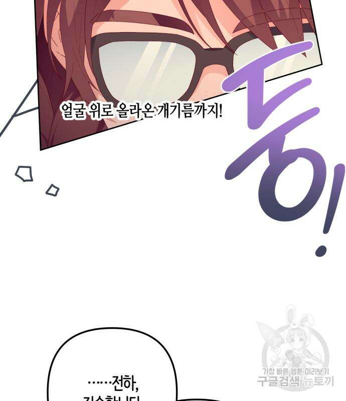 쥴리에타의 드레스 업 12화 9