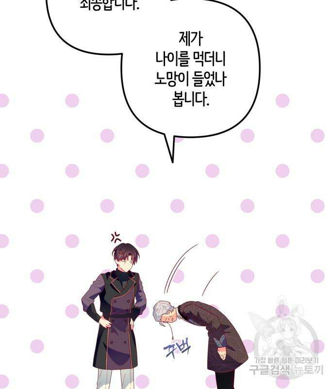 쥴리에타의 드레스 업 12화 10