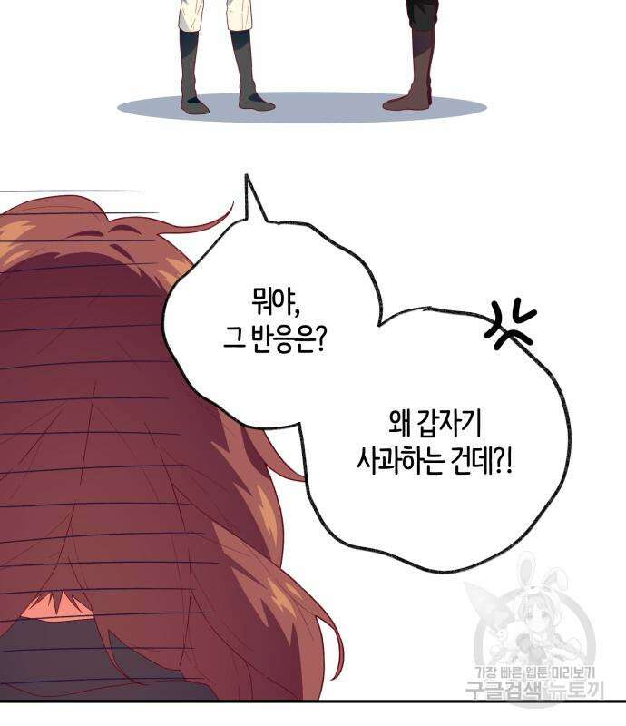 쥴리에타의 드레스 업 12화 11