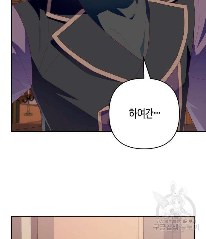 쥴리에타의 드레스 업 12화 13